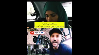 ديار للكراء في ايطاليا شوف تصرف بعض الإيطاليين مع العرب والأجانب والله حتا الصدمة 