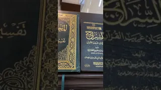 طريقة مجربة في قراءة كتاب المختصر في تفسير القرآن 