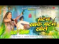 Lagu Mutton Khake Button Khole #Edm Trance | New Bhojpuri Dj Song | Hard Bass 2025 |#djsujitsudhirhajipur