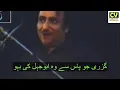Download Lagu The poem which cause death of Mohsin Naqvi Poet II Capital Views