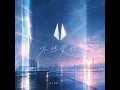 Don't Wanna Love - Astro Bunny