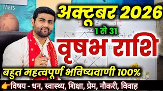 वृषभ राशि अक्टूबर 2026 राशिफल | Vrishabh Rashi October 2026 | Taurus Horoscope | by Sachin kukreti 