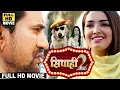 Download Lagu सिपाही 2 | दिनेश लाल यादव की सबसे महंगी फिल्म जिसने की करोडो की कमाई चारो तरफ वायरल हुई फिल्म 2023