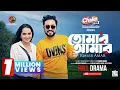 Download Lagu Tomar Amar | Full Drama | Farhan Ahmed Jovan | Keya Payel | Osman Miraz | New Drama 2025