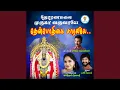 Download Lagu THENPODHIGAI SARALILE