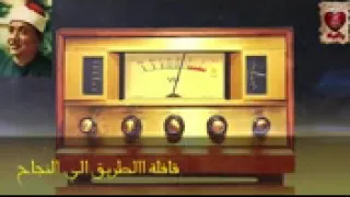 عبد الباسط عبد الصمد سورة يوسف نادر  عبد الباسط عبد الصمد سورة يوسف نادر