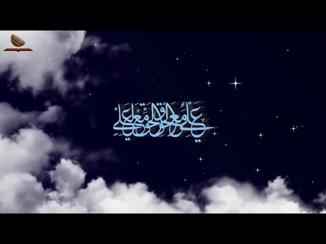 ⁣ذاك السيف الضارب اسد الله الغالب  ,انتاج شبكة رافـد
