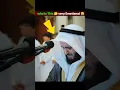 Download Lagu very emotional imaam 🥲 of Kuwait 🇰🇼 Mishary Rashid Alafasy #shorts