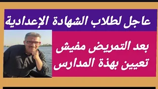 مدارس التمريض من غير تعيين 