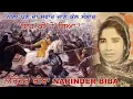 Download Lagu ਨਰਿੰਦਰ ਬੀਬਾ-ਇਹ ਕੀ ਹੋ ਗਿਆ/ਨੀਲਾ ਪੌਣ ਦਾ ਸਵਾਰ Narinder Biba\