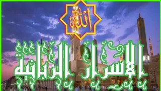 المولد النبوي المسمى الأسرار الربانية سيدى محمد عثمان الميرغنى الختم المادح خالد الدسوقى ٢٠٢٠ ٢٠٢١ 