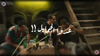 أفجر حالات واتس     مهرجان صحبى الذئيب  عدو الجمايل عدوها  حمو الطيخا انتظروا الجديد حالات واتس     دندنها