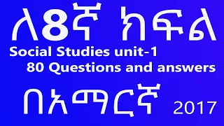 Grade 8 Social Studies Unit 1 80 Questions And Answers 
