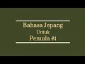 Download Lagu 01. BAHASA JEPANG DASAR || [BAB 1] Part1 #belajarbahasajepang