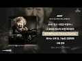 Men's Tear (맨스티어), 뷰티풀너드 - AK47 [ 가사/Lyrics]