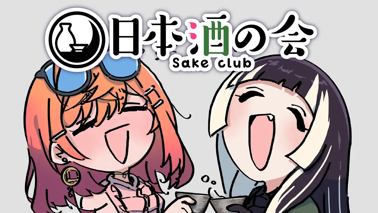 【りりらでん日本酒の会】長野編第2弾！！諏訪編！！美味しい日本酒飲みまくろう✨ #りりらでん酒盛 【一条莉々華/儒烏風亭らでん 】