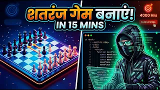 Chess Game Kaise Banaye Web Development Project for Beginners