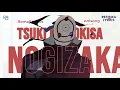 Download Lagu Anime Soundtrack | Tsuki no Ookisa - Nogizaka46 | Naruto Shippuden OST / OP 14 FULL | Romaji Lyrics