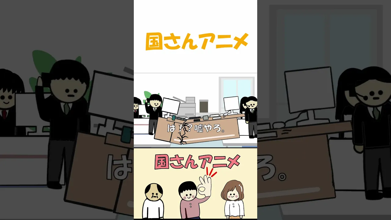 やらかしの従兄弟のまどわしが来た