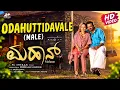 Odahuttidavale (Male) - Audio Song | from Mahaan movie | Vijay Raghavendra, Varsha Bollama |