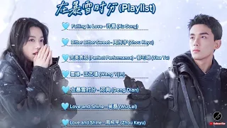 Amidst A Snowstorm Of Love 在暴雪时分 Playlist Chinese Love Song 