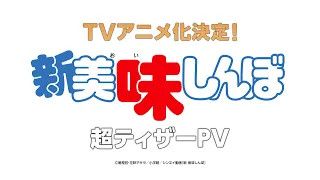 YouTube影片, 內容是新美味大挑戰 的 超前導影片