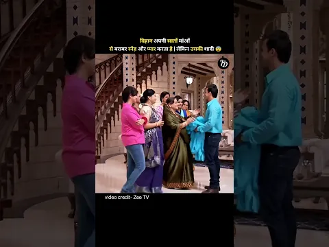Vihaan, the only son of seven mothers | satrangi sasural serial | Zee TV | #shorts #drama