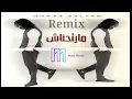 ✨Music Murad 🎼 Remix ft. Bahaa Sultan - Marthnash ✨