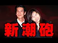 Download Lagu [Daily Shincho] Karasawa Toshiaki and Yamaguchi Tomoko, after many years together, are they final...