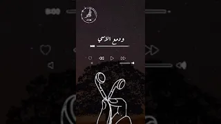 حالات واتس اب دينيه أتيتك يا خالقي باكيا 