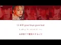 【韓国式英語カナルビ付】Good Boy Gone Bad - TOMORROW X TOGETHER 歌詞/カナルビ/日本語訳