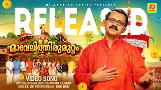 മാവേലിത്തിരുമുറ്റം | MAVELITHIRUMUTTAM | Malayalam Onam Video Song | Dr. N. E. RAJEEV