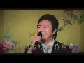 費玉清 晚安曲 今宵多珍重
