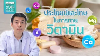 วิตามินเบต้าแคโรทีนกินแล้วทำให้เกิดมะเร็งปอดหรือไม่