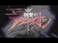 創聖のアクエリオン OP / 創聖のアクエリオン - AKINO from bless4