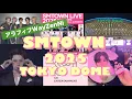 ★WayZenNi Vlog★SMTOWN2025 in東京ドーム