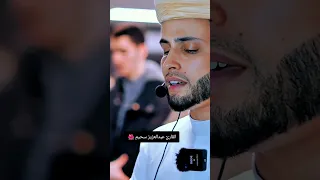 القارئ عبد العزيز سحيم يتلو القرآن بأجمل صوت اكسبلور عبدالعزيز سحيم 