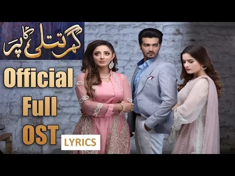 Download MP3 Aye Merey Khuda ( Lyrical Video ) | Sahir Ali Bagga | Ghar Titli ka Par Ost