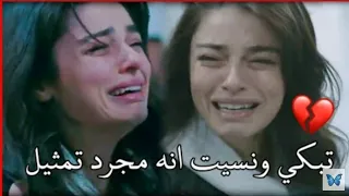 مـقاطع حزينة من مسلسلات تركية اذا سئلك احد لماذا تبكي على المسلسلات التركية ارسل له هذا المقطع 
