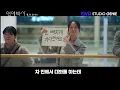 절대 포기하지 않겠다던 민재의 이별, 예고 속 단서로 추리한 두 가지 이유｜연애박사 9화 예측