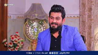 اللقاء الأول بين الشاعر حسن المرواني وليلى التي كتب القصيده عنها واشتهرت انا وليلى مرايا الأثر 