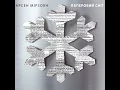 Паперовий сніг