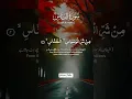 Download Lagu Surah Naas - Qul Aaozo Bi Rabbinas | By. Islam Talks™