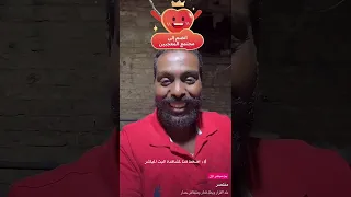 منتصر اللي طلع مع كريم السيد خسر فلوسه كلها بسبب القمار الالكتروني خد القرار وبطل قمار متبقاش حمار 