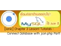 Ionic Training Chapter 3 1 Tutorial Connect database with Json part 1
