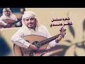 ميدلي شرح عدني - بسام البارع (حصرياً) | 2025 - بسام البارع