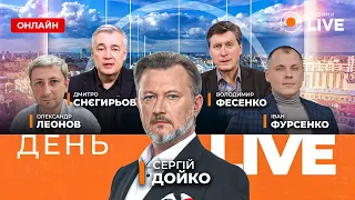Новий "мирний план" Трампа та чергові скандали у Міноборони — ефір День.LIVE - 285x160