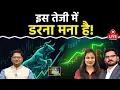 Lagu Stock Market Live: SCI, Praj ind., Eternal, Titan, Tata Steel, BEL, Vishal Mega Share में क्या करें?