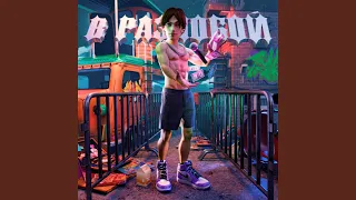 Броузи за броузи Prod By Aurae Beats 