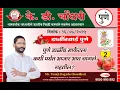 Download Lagu (Bhag - 2 ) ( पुणे ) - K D Choudhari Dalimb Yard Pune - पुणे डाळिंब मार्केट कधी पर्यंत चांगले राहतील
